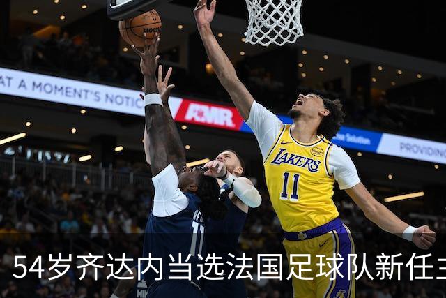 54岁齐达内当选法国足球队新任主教练，“期待已久”，接替前队友德尚